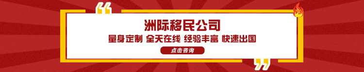 移民廣告